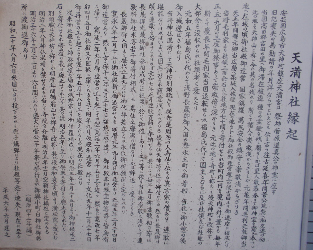 http://6rivers.life.coocan.jp/history/2015/01/07/tenmajinjya02.jpg