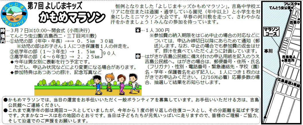 http://6rivers.life.coocan.jp/news/2015/02/01/kamomem.jpg