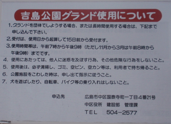 http://6rivers.life.coocan.jp/spots/2015/01/01/yosijimapark11.jpg