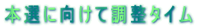 LC^[nC܂ł̋xe^C